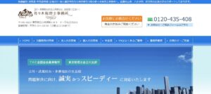 佐々木税理士事務所っていい税理士？特徴、料金、オフィスの場所は？