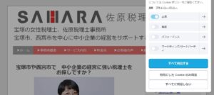 佐原税理士事務所っていい税理士？特徴、料金、オフィスの場所は？