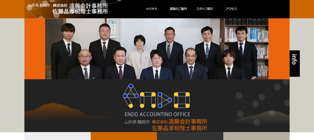 佐藤晶厚税理士事務所