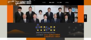 佐藤晶厚税理士事務所っていい税理士？特徴、料金、オフィスの場所は？