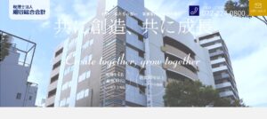細谷総合会計(税理士法人)っていい税理士？特徴、料金、オフィスの場所は？