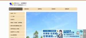 佐鳴事務所(税理士法人)っていい税理士？特徴、料金、オフィスの場所は？