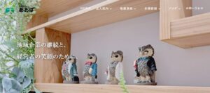 あおば(税理士法人)っていい税理士？特徴、料金、オフィスの場所は？