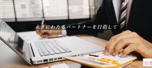 佐藤裕之税理士事務所っていい税理士？特徴、料金、オフィスの場所は？