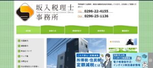 坂入英一税理士事務所っていい税理士？特徴、料金、オフィスの場所は？