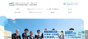 NSパートナーズ(税理士法人)っていい税理士？特徴、料金、オフィスの場所は？