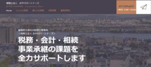 佐川会計事務所っていい税理士？特徴、料金、オフィスの場所は？