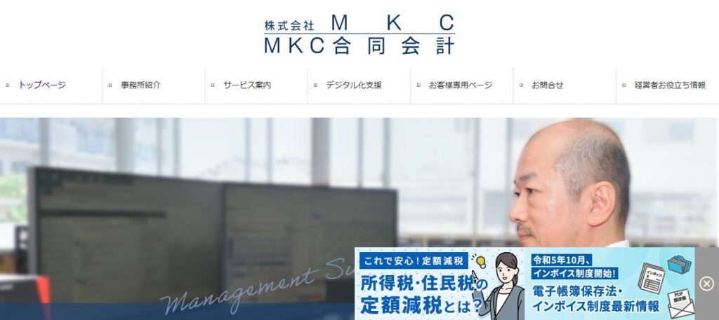 阪口博司税理士事務所