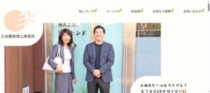 三田薫税理士事務所っていい税理士？特徴、料金、オフィスの場所は？