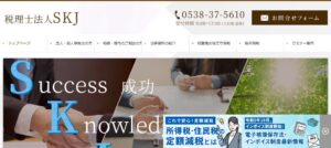 SKJ(税理士法人)っていい税理士？特徴、料金、オフィスの場所は？