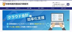 榊原大志税理士事務所っていい税理士？特徴、料金、オフィスの場所は？