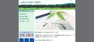 山地会計事務所っていい税理士？特徴、料金、オフィスの場所は？