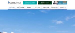 三保新横浜会計事務所(税理士法人)っていい税理士？特徴、料金、オフィスの場所は？