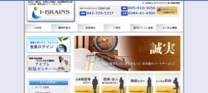 アイ・ブレインズ(税理士法人)っていい税理士？特徴、料金、オフィスの場所は？