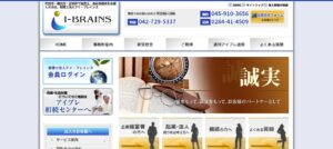 アイ・ブレインズ(税理士法人)横浜事務所っていい税理士？特徴、料金、オフィスの場所は？