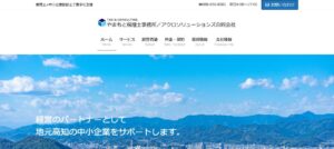 山本太一郎税理士事務所っていい税理士？特徴、料金、オフィスの場所は？