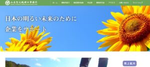 山本智之税理士事務所っていい税理士？特徴、料金、オフィスの場所は？