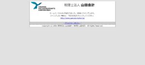 山田会計(税理士法人)っていい税理士？特徴、料金、オフィスの場所は？