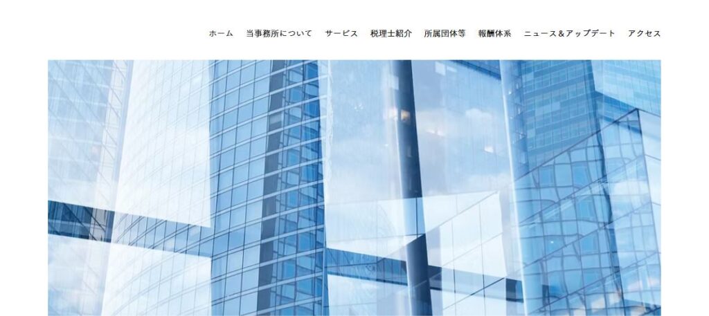 山中雄太税理士事務所