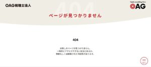 OAG(税理士法人)大阪っていい税理士？特徴、料金、オフィスの場所は？