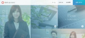 OGU(税理士法人)っていい税理士？特徴、料金、オフィスの場所は？