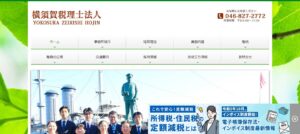 三堀孝夫税理士事務所っていい税理士？特徴、料金、オフィスの場所は？