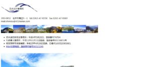 志水達也税理士事務所っていい税理士？特徴、料金、オフィスの場所は？