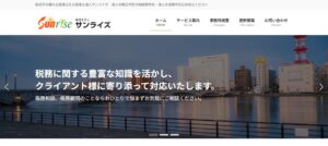 児玉会計事務所っていい税理士？特徴、料金、オフィスの場所は？