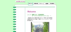 柴原事務所(税理士法人)っていい税理士？特徴、料金、オフィスの場所は？