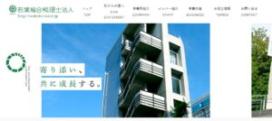 若葉総合(税理士法人)本郷事務所っていい税理士？特徴、料金、オフィスの場所は？