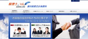 酒井税務会計事務所っていい税理士？特徴、料金、オフィスの場所は？