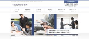 守家税理士事務所っていい税理士？特徴、料金、オフィスの場所は？
