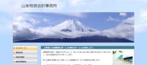 山来会計事務所っていい税理士？特徴、料金、オフィスの場所は？