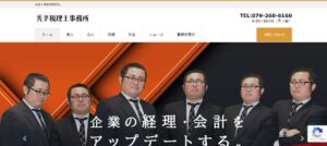 秀平税理士事務所っていい税理士？特徴、料金、オフィスの場所は？