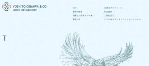 出縄良人税理士事務所っていい税理士？特徴、料金、オフィスの場所は？