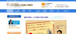 鹿田税理士事務所っていい税理士？特徴、料金、オフィスの場所は？