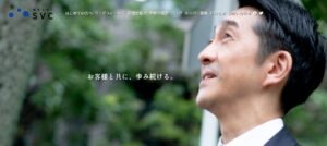 SVC(税理士法人)っていい税理士？特徴、料金、オフィスの場所は？
