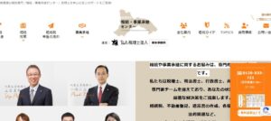T&A(税理士法人)っていい税理士？特徴、料金、オフィスの場所は？