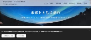 小泉会計事務所っていい税理士？特徴、料金、オフィスの場所は？