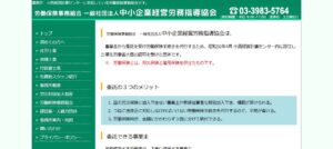 小西経営計算センターっていい税理士？特徴、料金、オフィスの場所は？