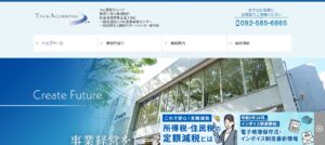 春畑税理士事務所っていい税理士？特徴、料金、オフィスの場所は？