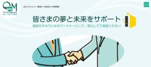 小津寿樹税理士事務所っていい税理士？特徴、料金、オフィスの場所は？