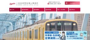 小松裕伸税理士事務所っていい税理士？特徴、料金、オフィスの場所は？