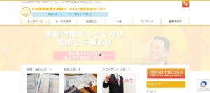 小野英範税理士事務所っていい税理士？特徴、料金、オフィスの場所は？