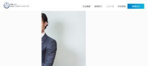 小山・ミカタパートナーズ(税理士法人)っていい税理士？特徴、料金、オフィスの場所は？