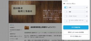 小髙邦博税理士事務所っていい税理士？特徴、料金、オフィスの場所は？
