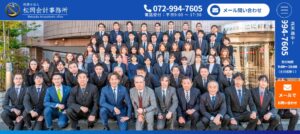 松岡会計事務所(税理士法人)っていい税理士？特徴、料金、オフィスの場所は？