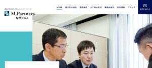 松本勝巳会計事務所っていい税理士？特徴、料金、オフィスの場所は？