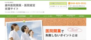 松本税理士事務所っていい税理士？特徴、料金、オフィスの場所は？