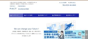 松本忠男総合会計事務所っていい税理士？特徴、料金、オフィスの場所は？